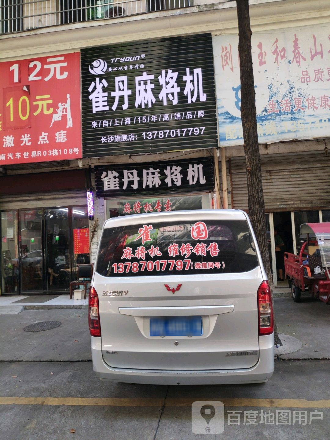 雀丹麻将机