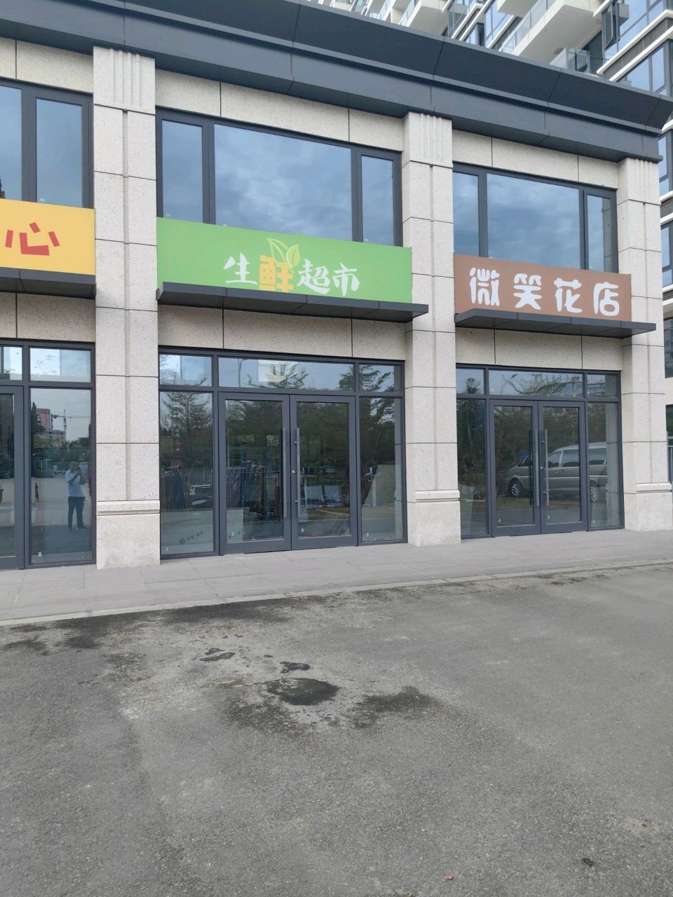 微笑花店