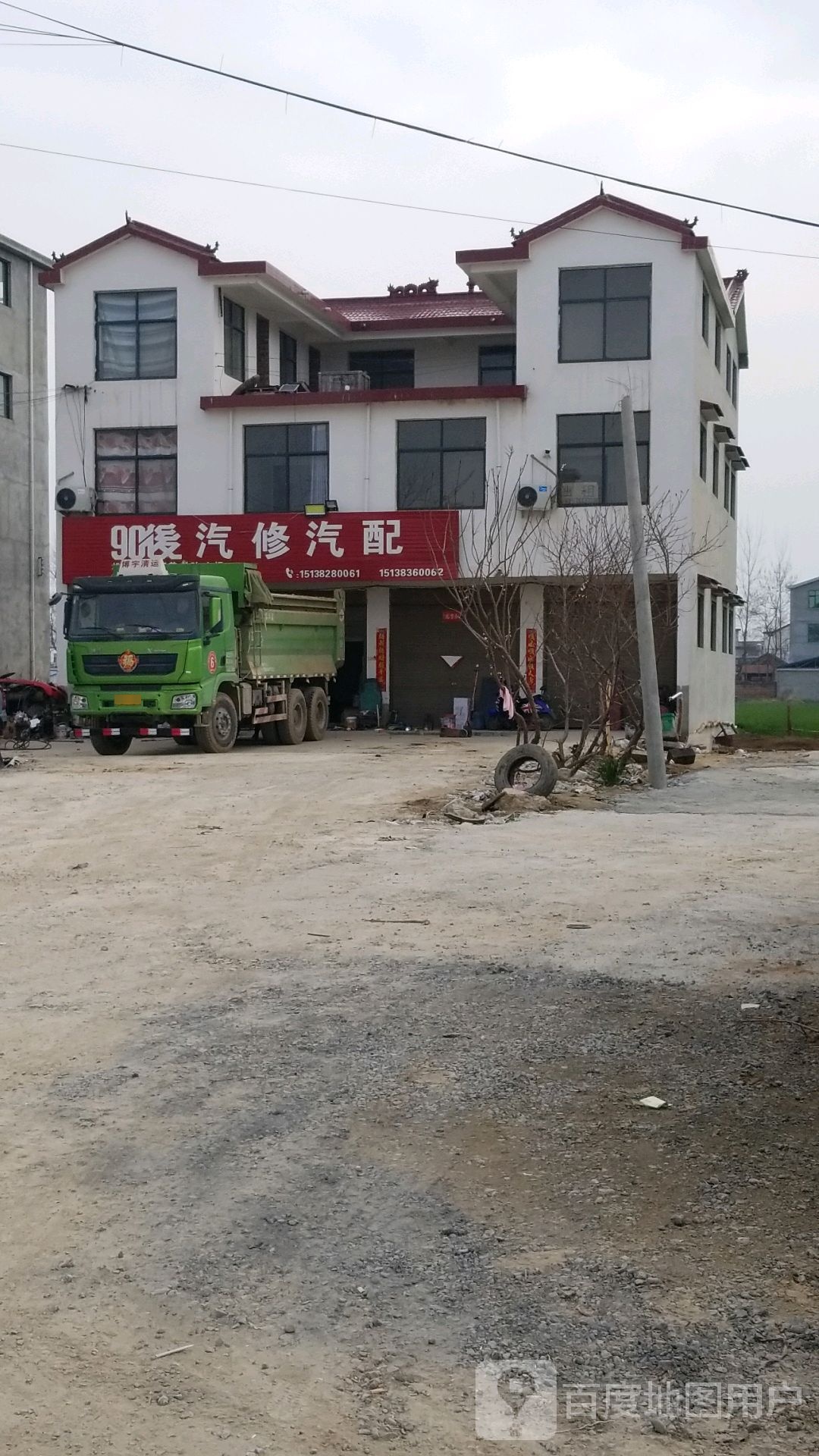 90后汽修汽配