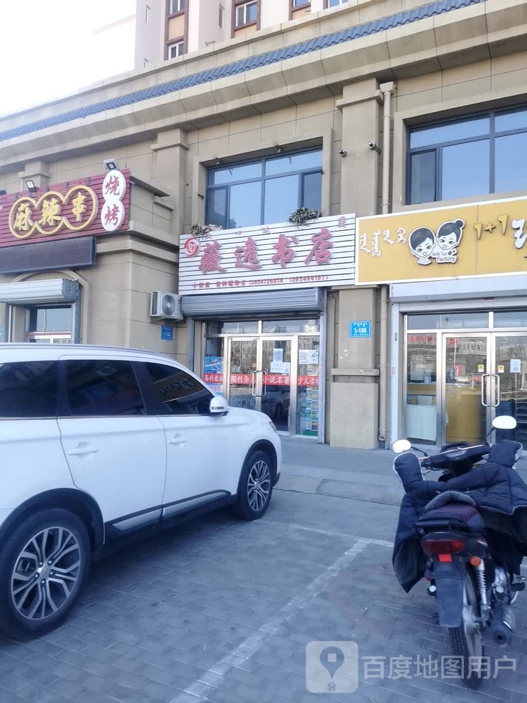 薇逸书城
