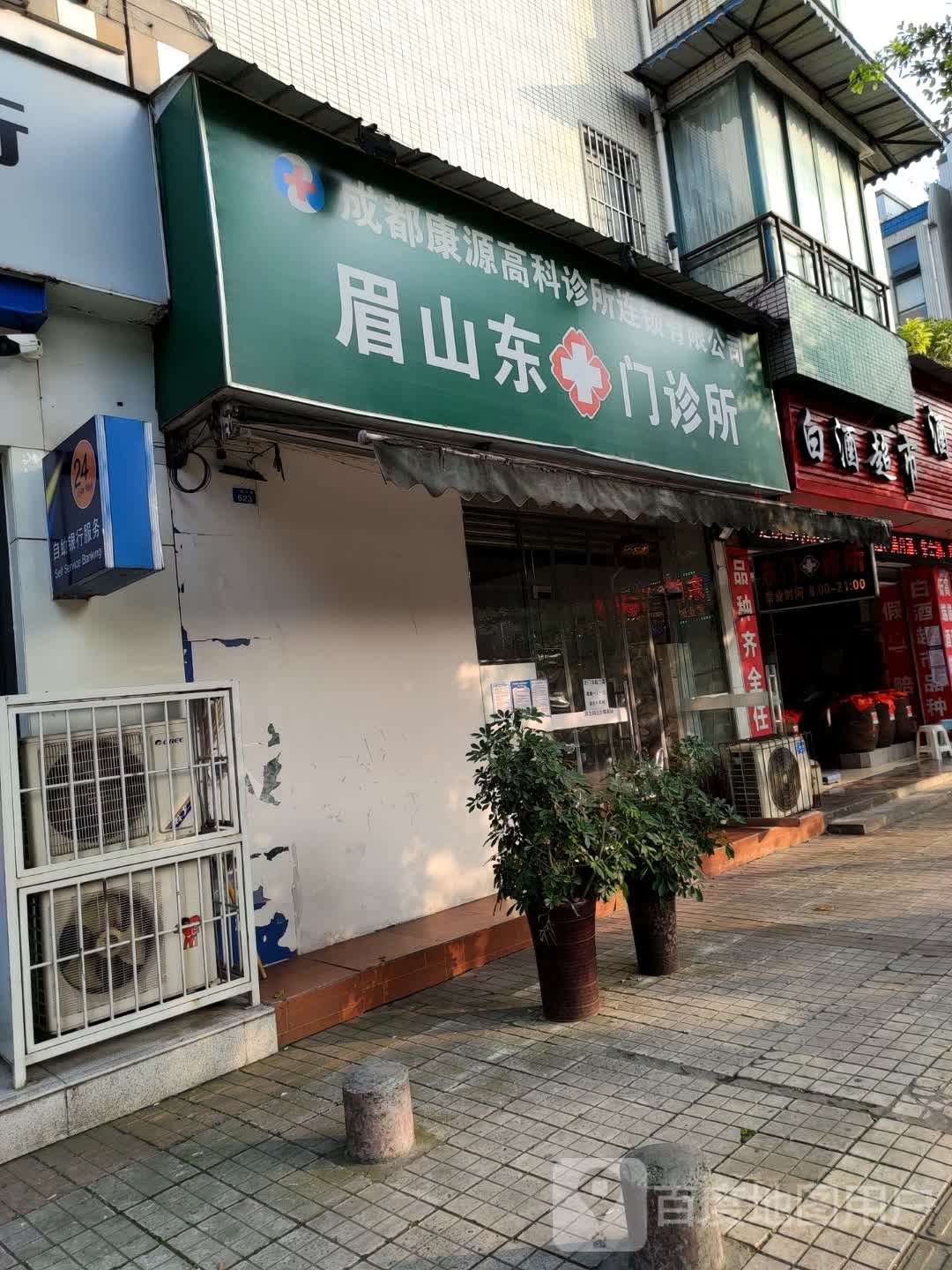 白九超市