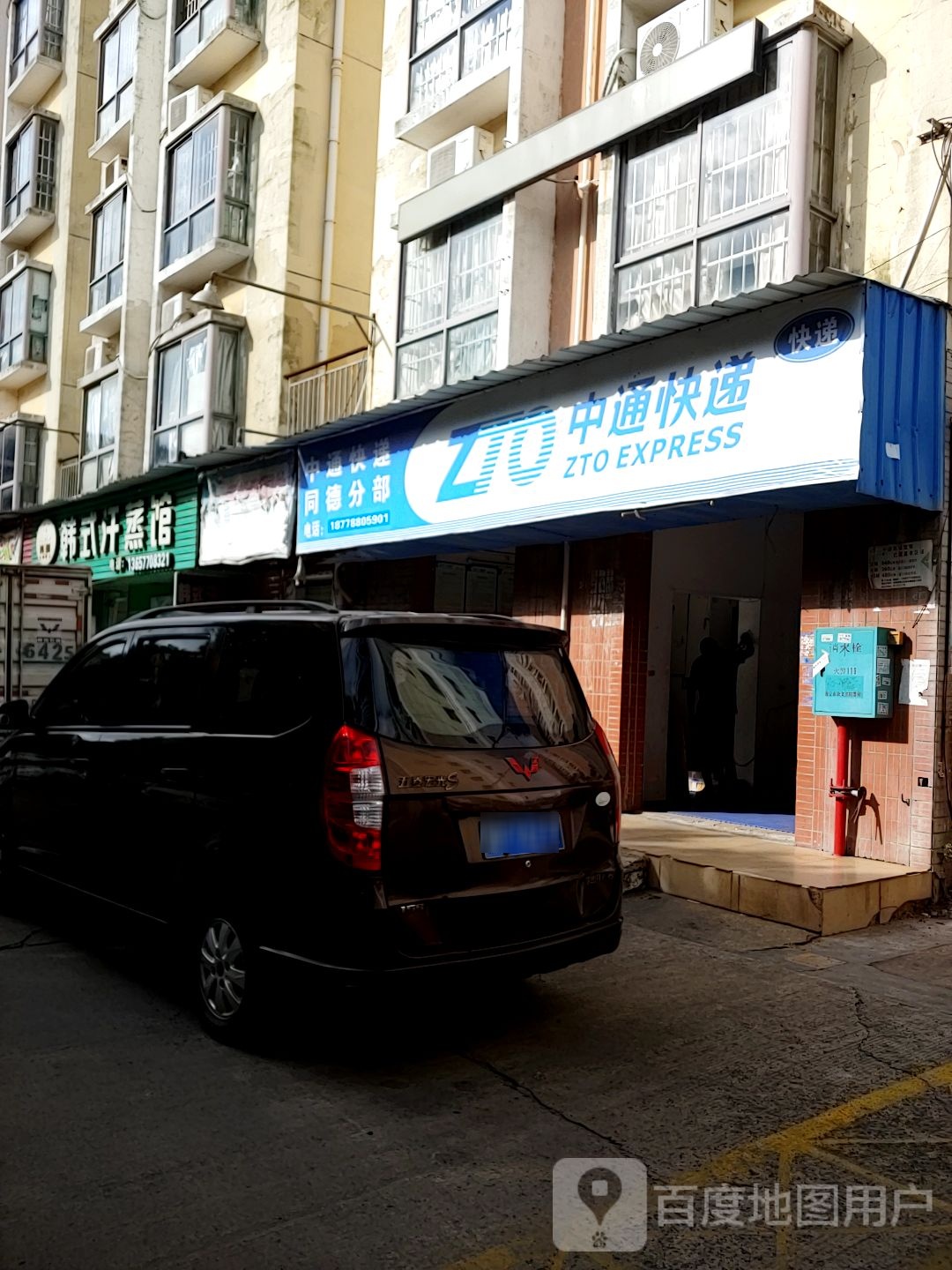 韩雪韩式汗蒸馆(同德金港国际店)