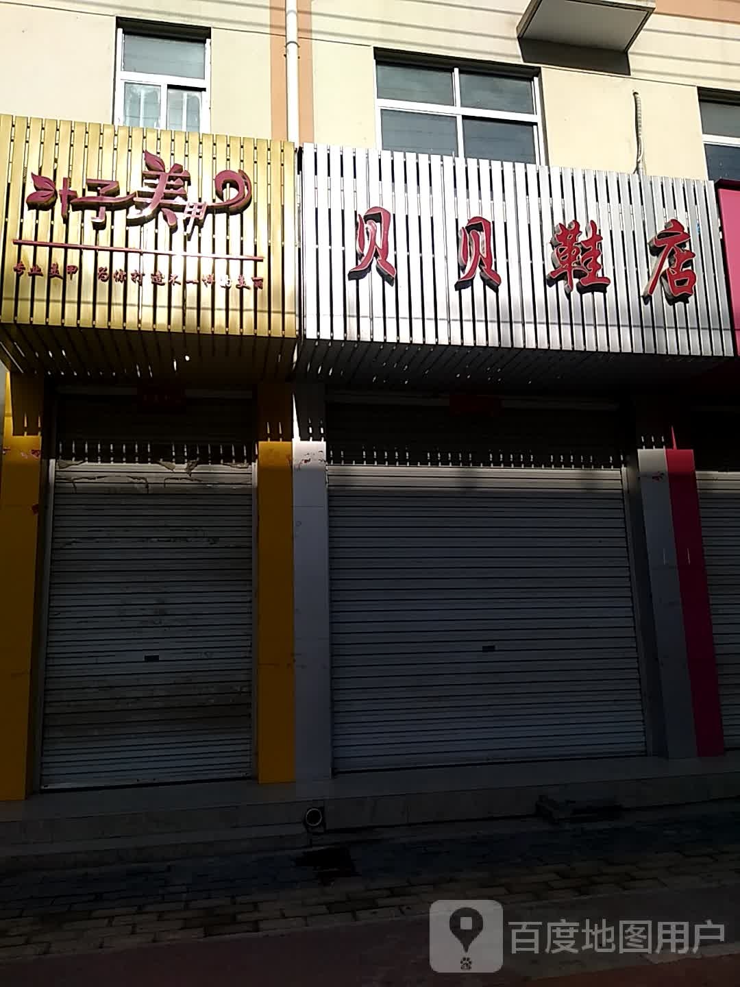 叶子美容(香山路店)