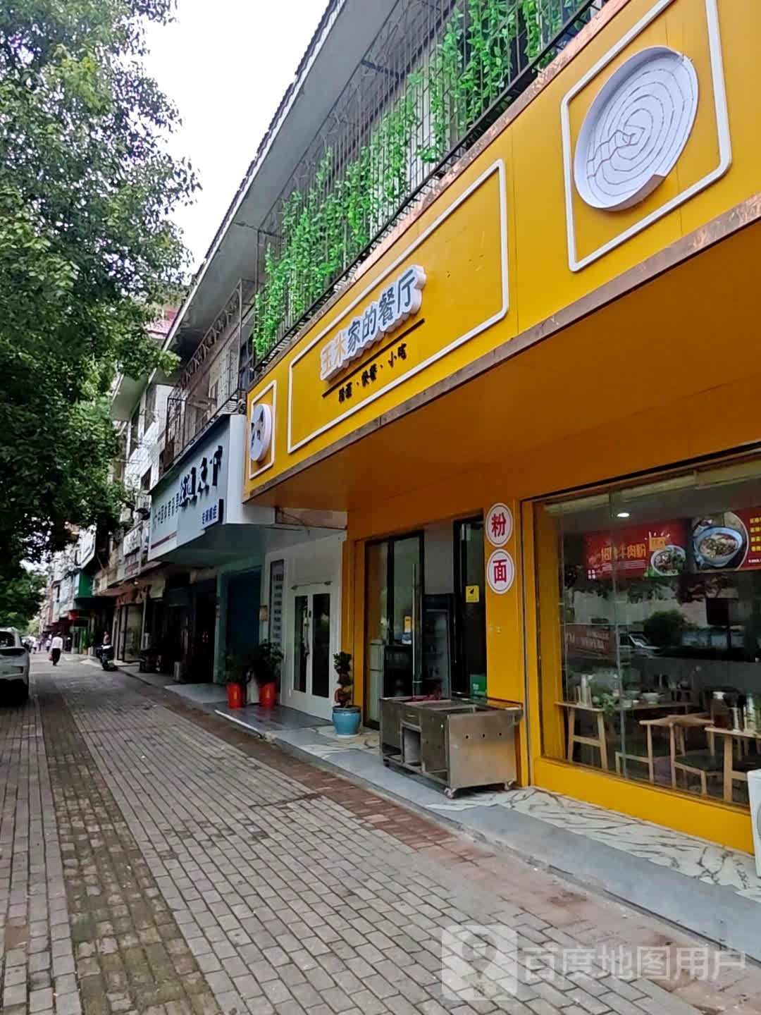 逐步天下(春园路店)
