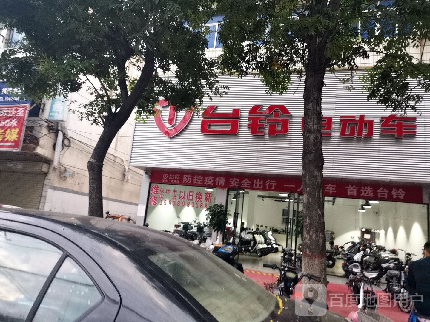 正阳县台铃电动车(南环路店)