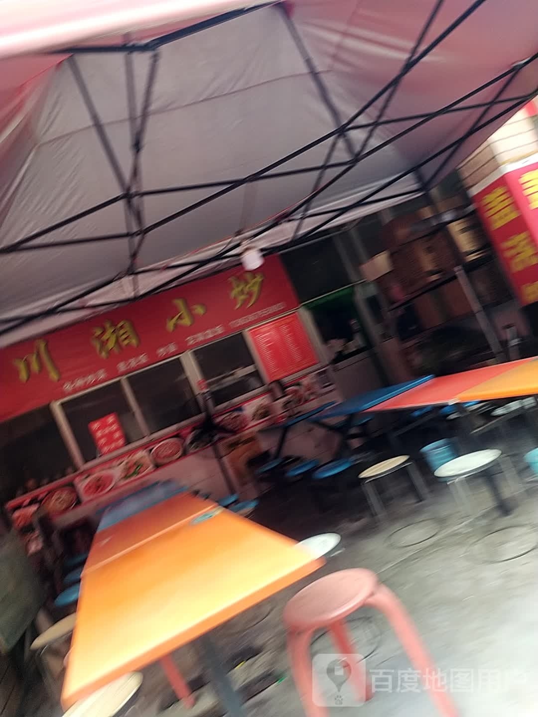 川香小炒(金台大道店)