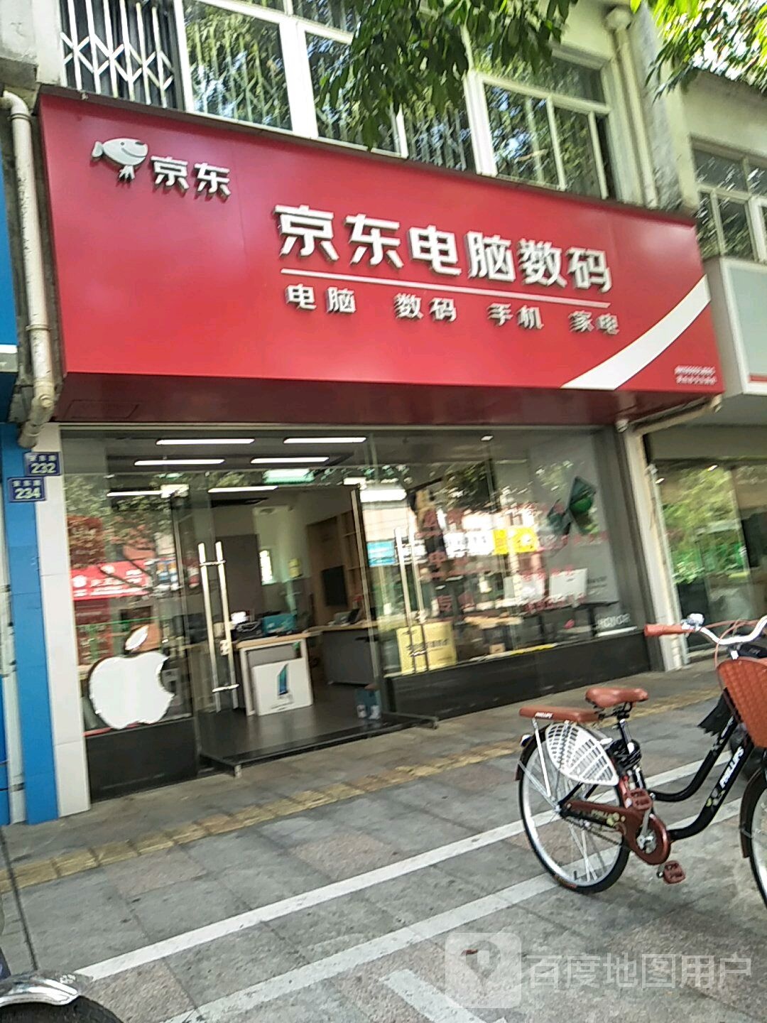 京东电子数码(黄山市安东路店)