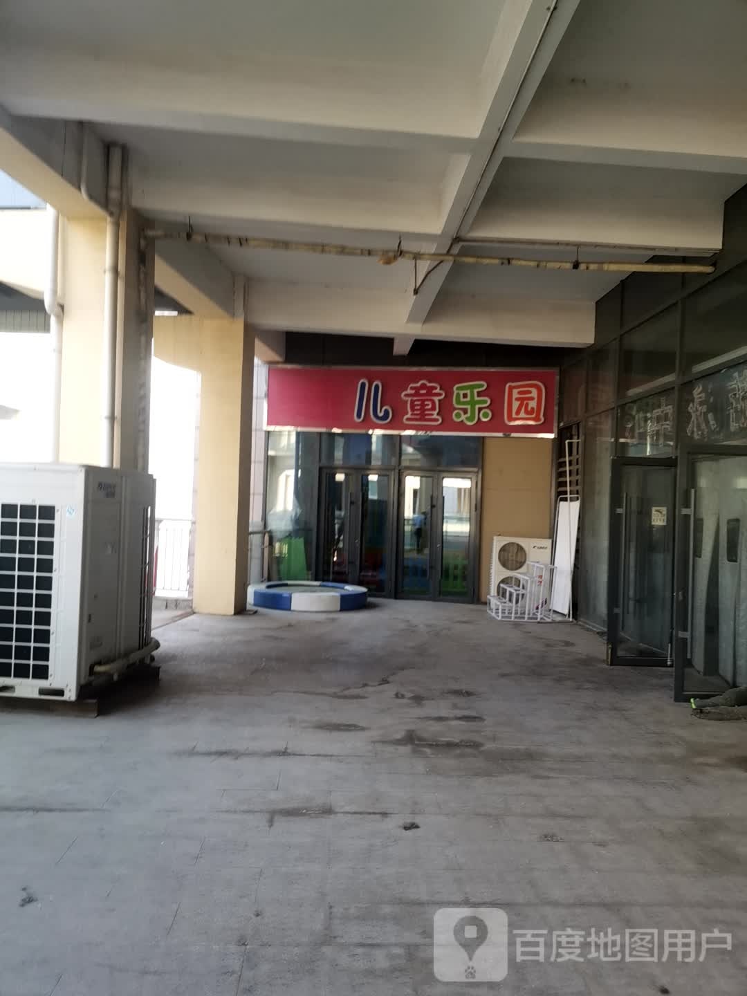 爱巴爱麻儿童乐园(银座商城陵城店)