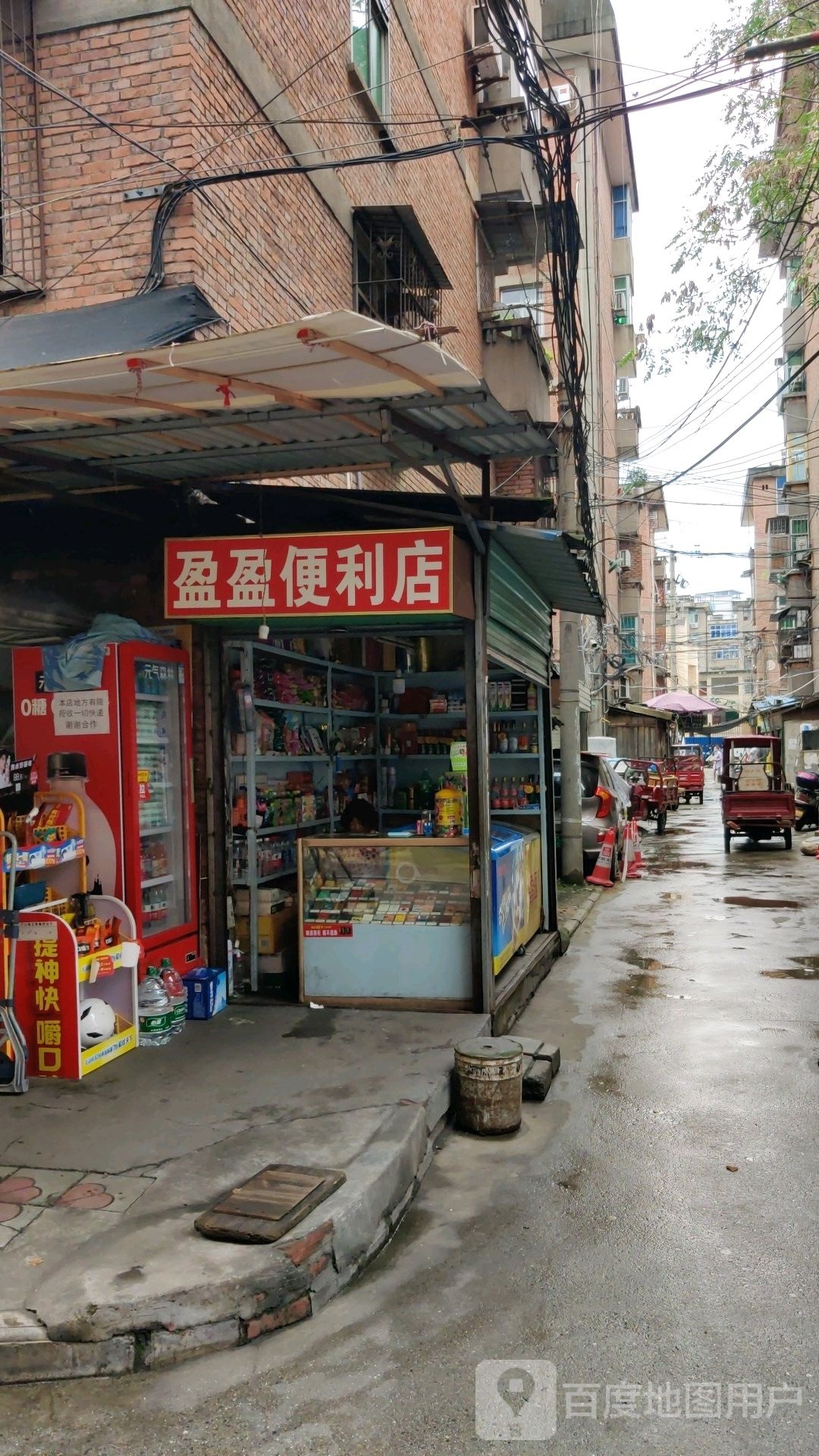 盈盈便利店