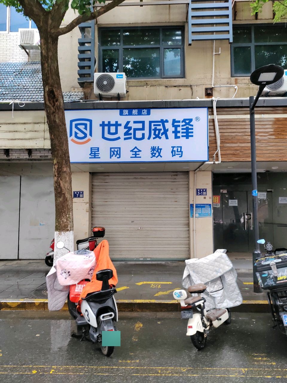 星网全数码