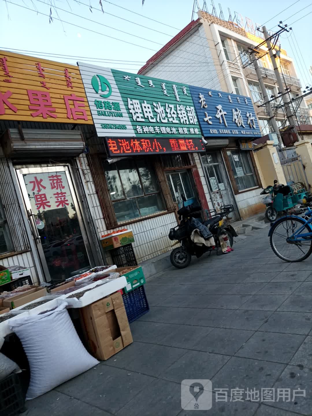 老七开锁行