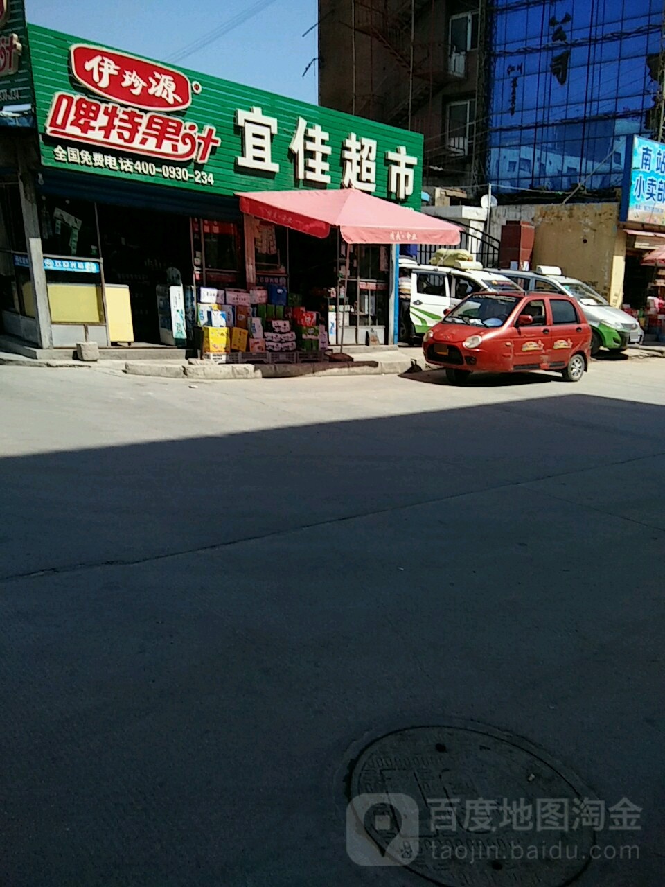 宜佳超市(解放南路店)