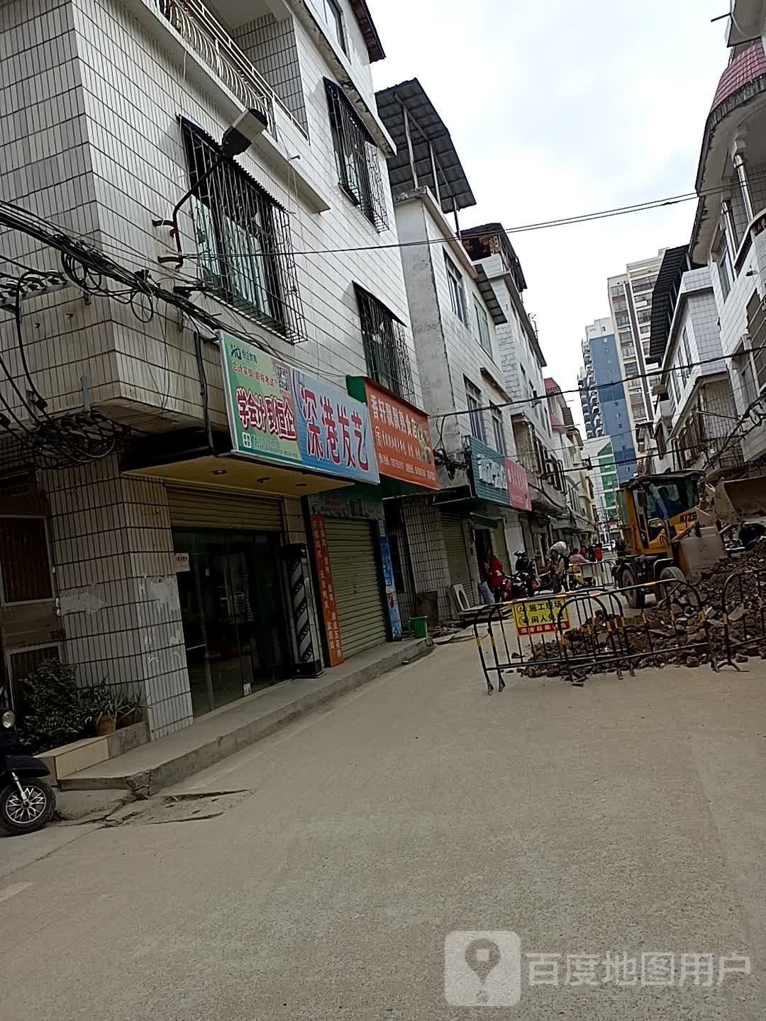 深港发艺