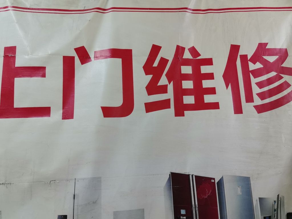 君意家电空调维修