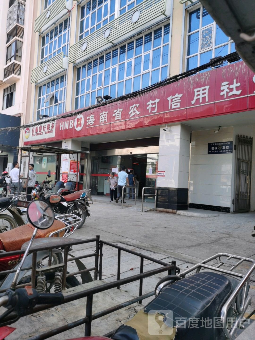 海南省农村信用社24小时自助银行(乐东冲坡支行)