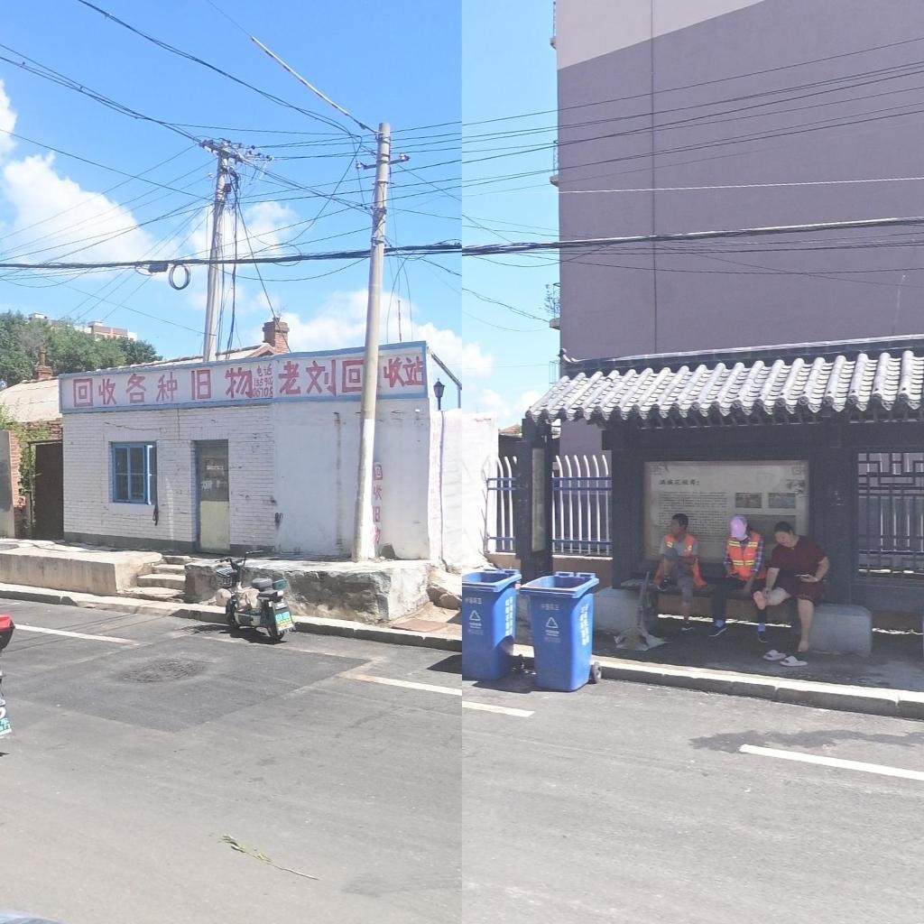 老刘回收站