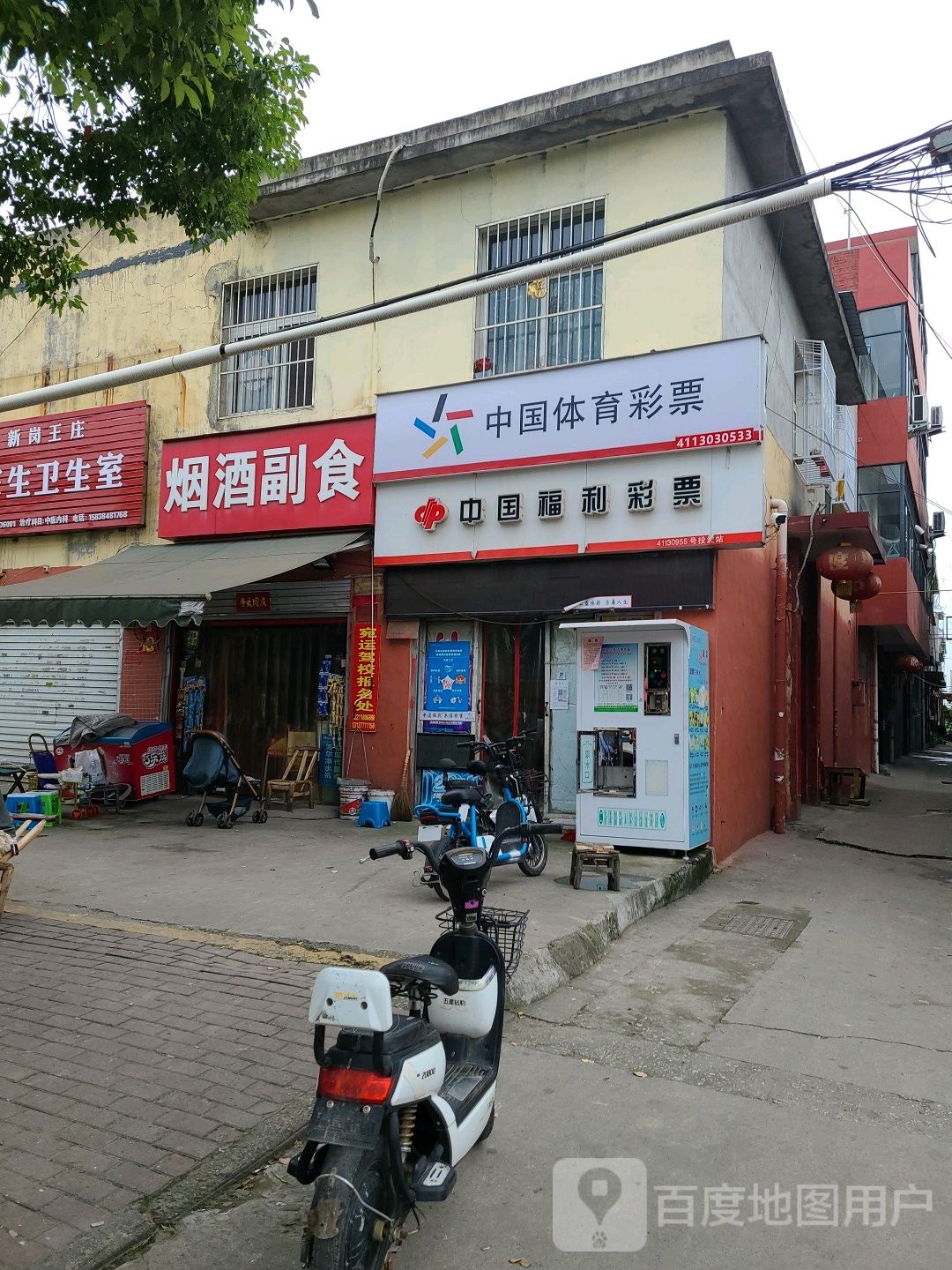 中国体育彩票(孵化园路店)