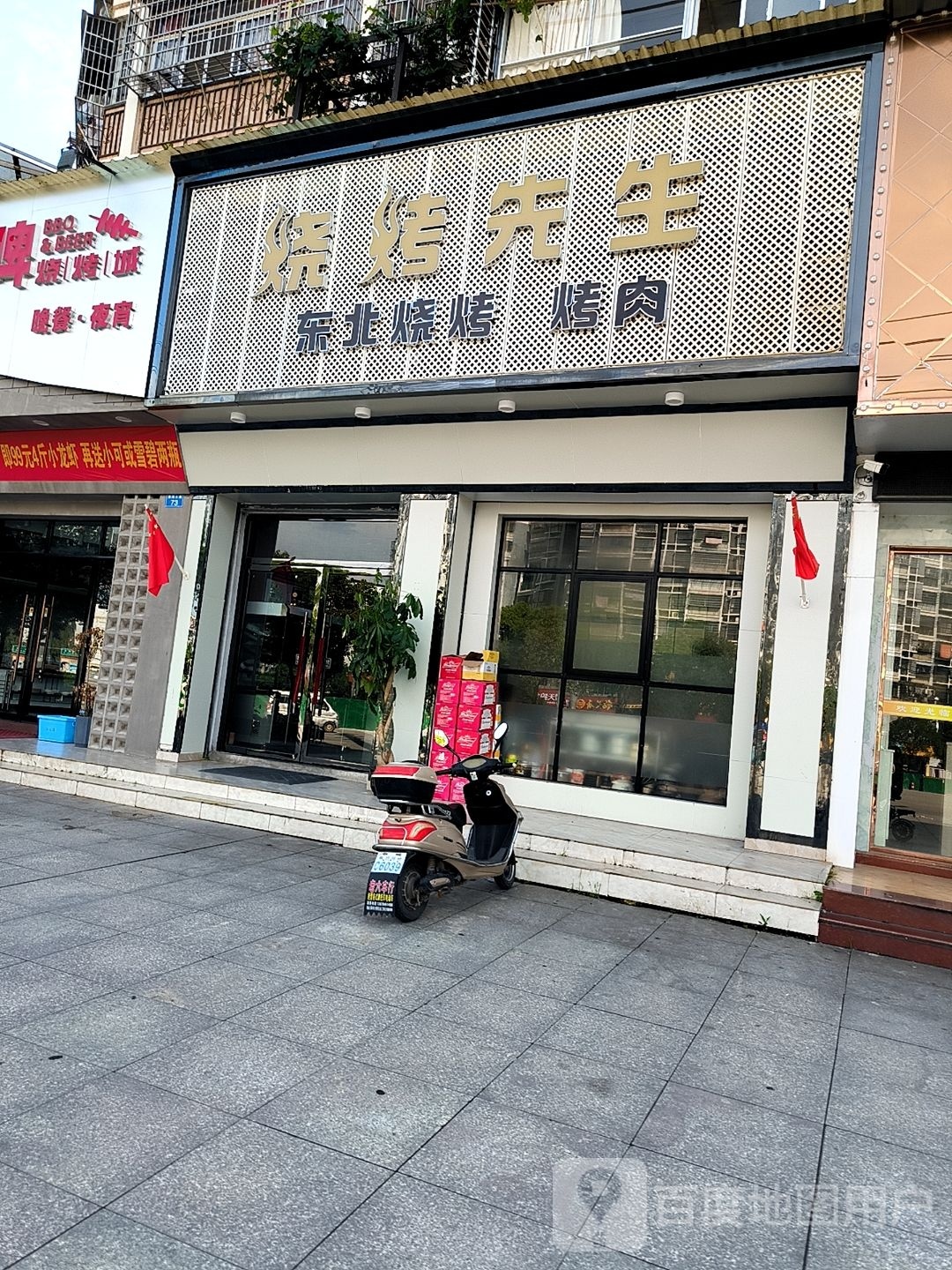 烧烤生过桥(博雅园店)