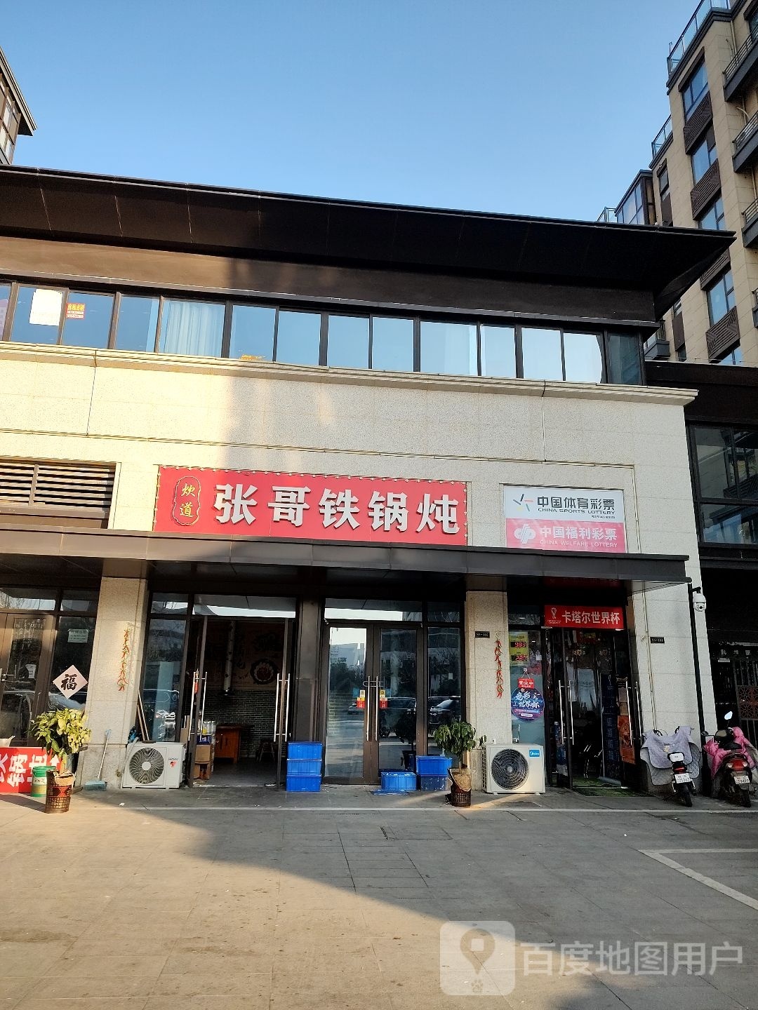 炊道张哥铁锅炖(三巽·公园墅店)