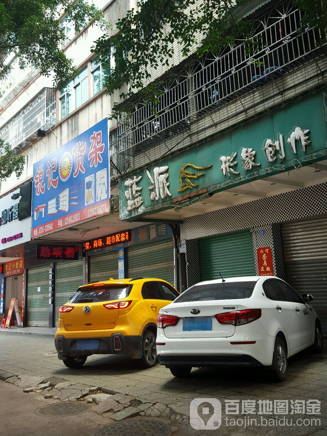 蓝剪个人形象设计(广梅路店)