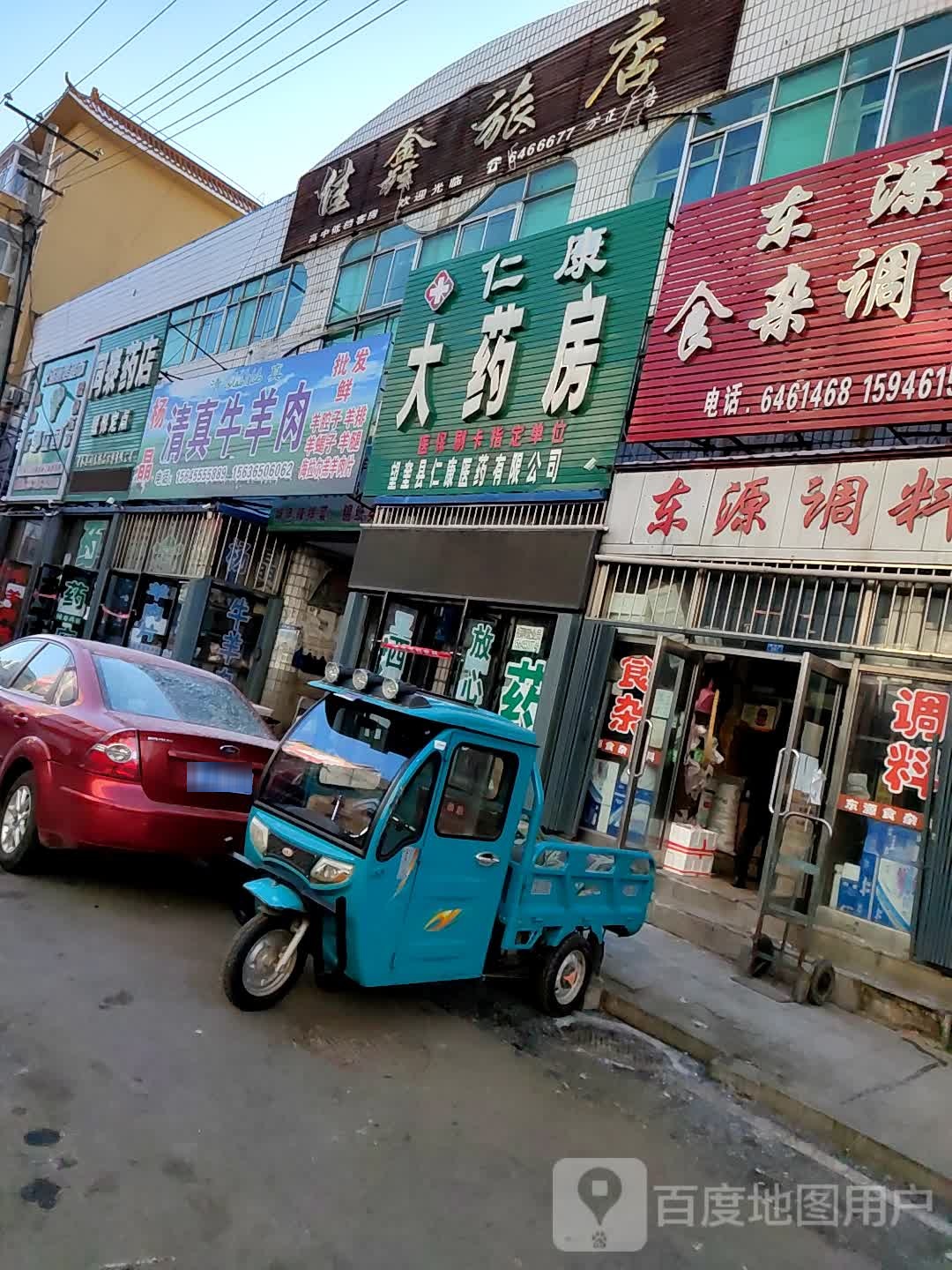 杨晶清真牛羊肉