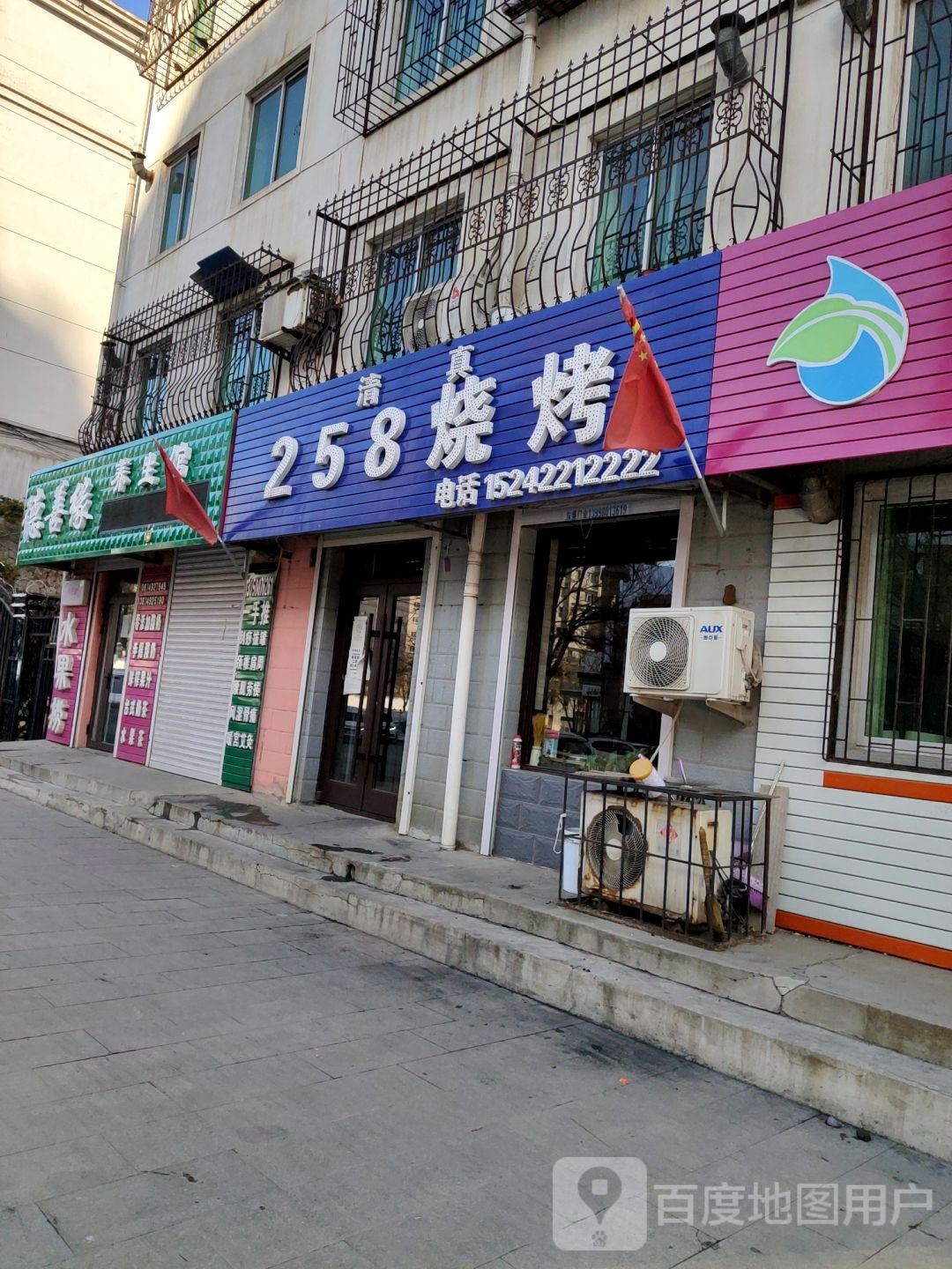 德善缘养生馆