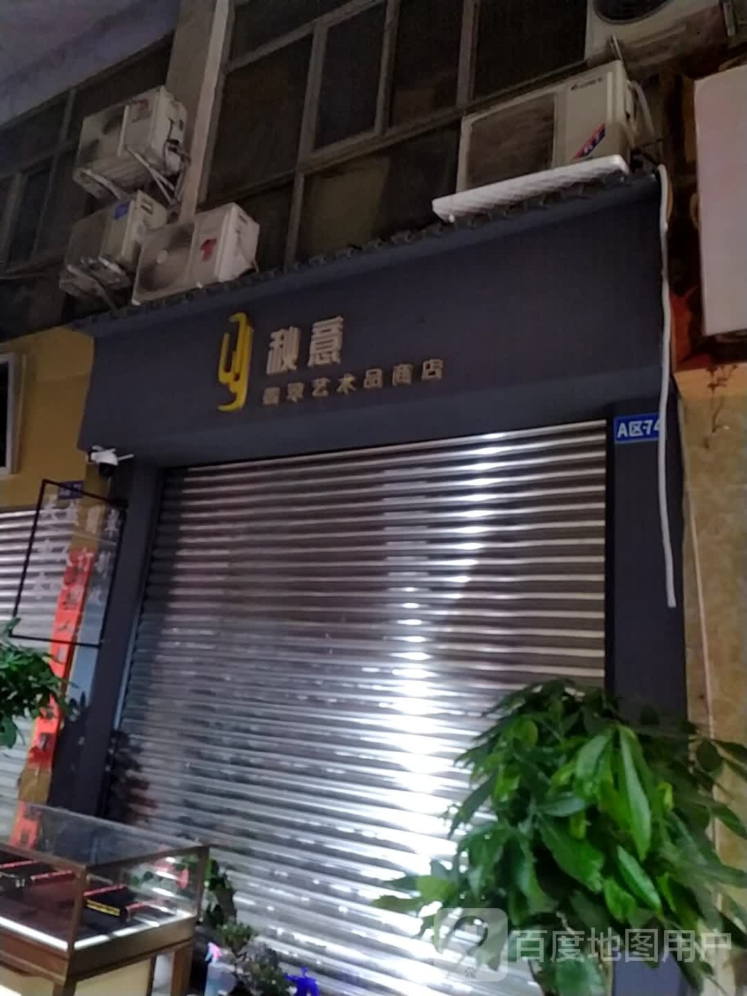 秋意翡翠