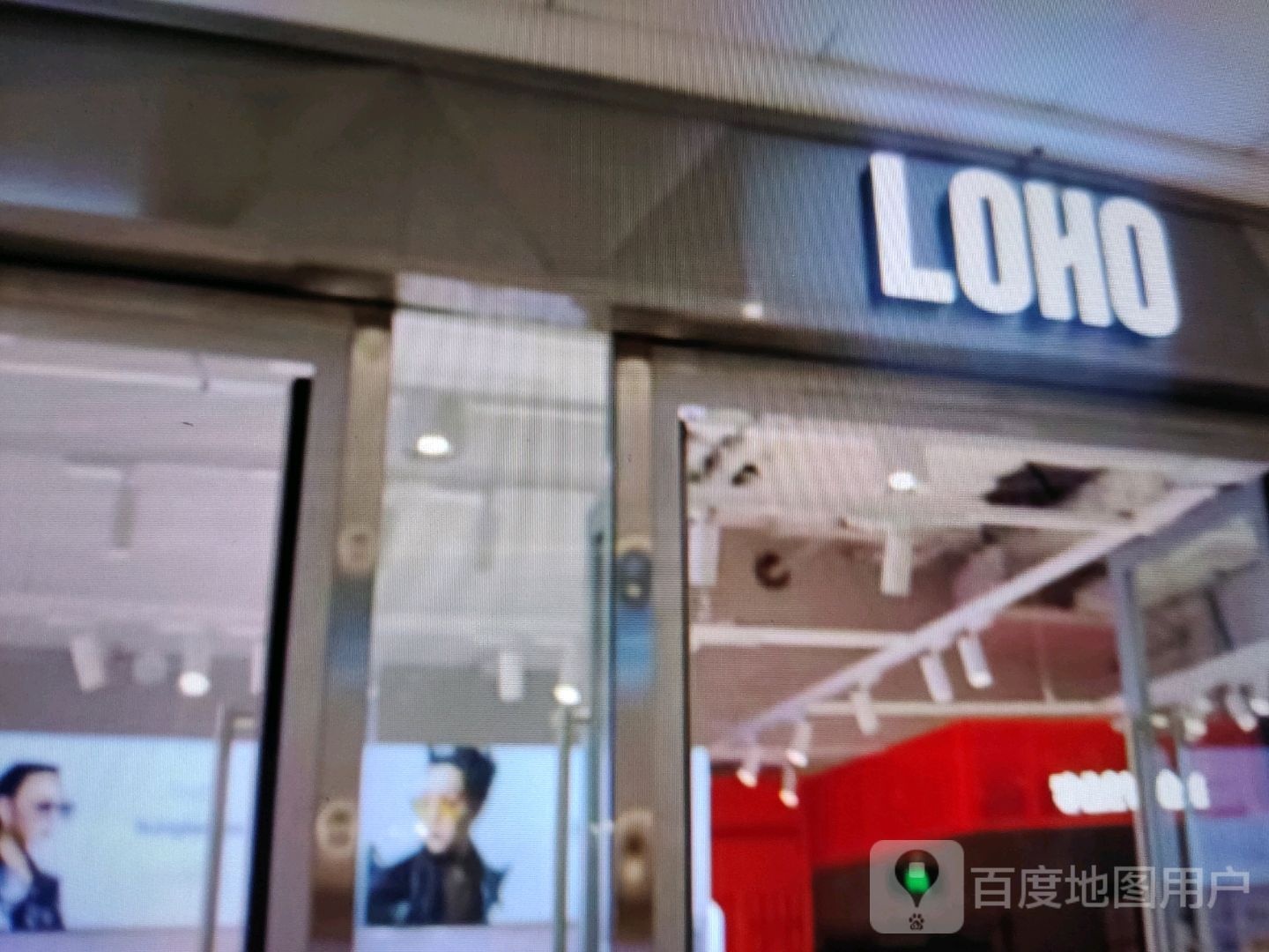 LOHO(红星路店)