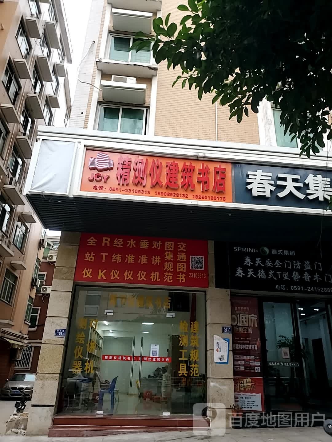精测仪建筑塑垫