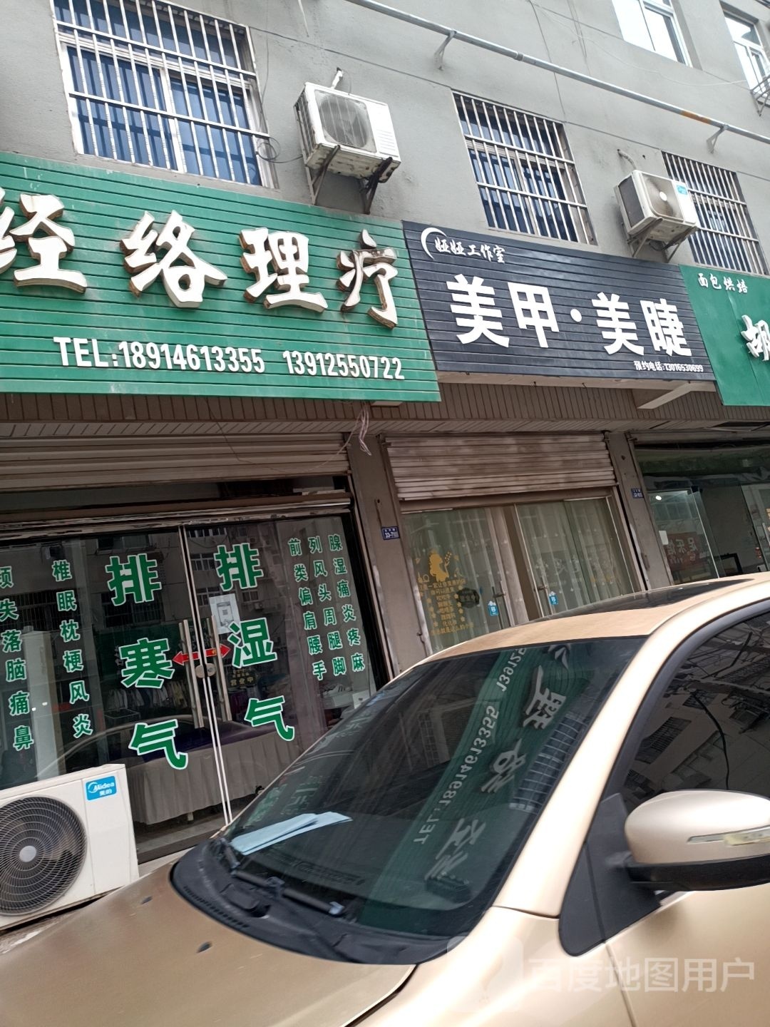娅娅工作室美睫美甲