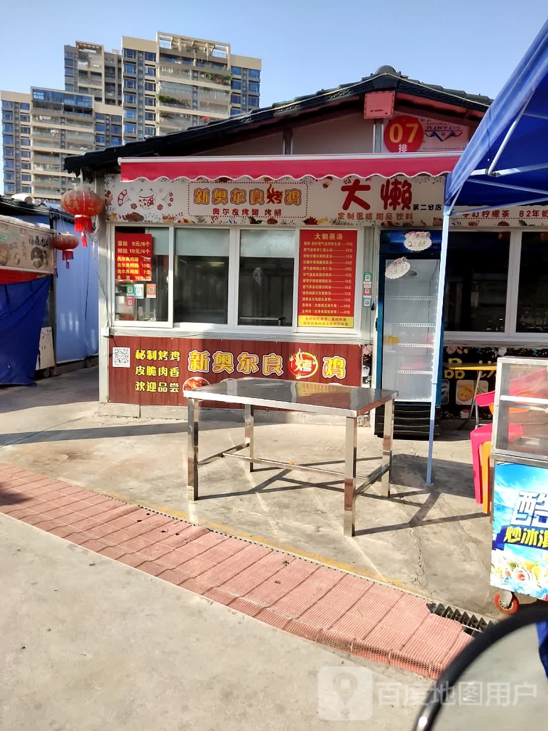 黄姑娘新奥尔良烤鸡腿(榕园第二分店)