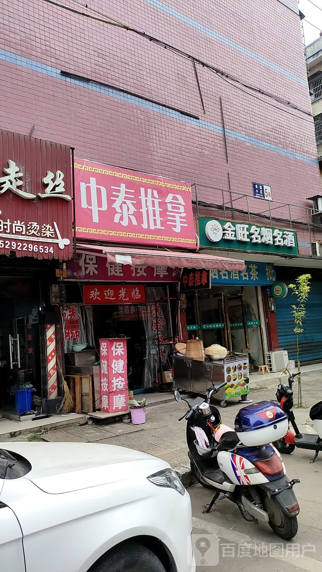 中泰推拿环境