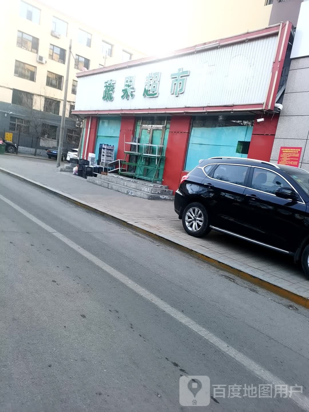 怀仁市客源蔬果潮湿(宾南街南一巷店)