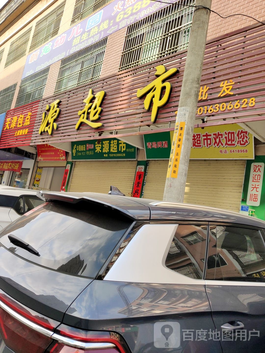 天津包点(海龙路店)