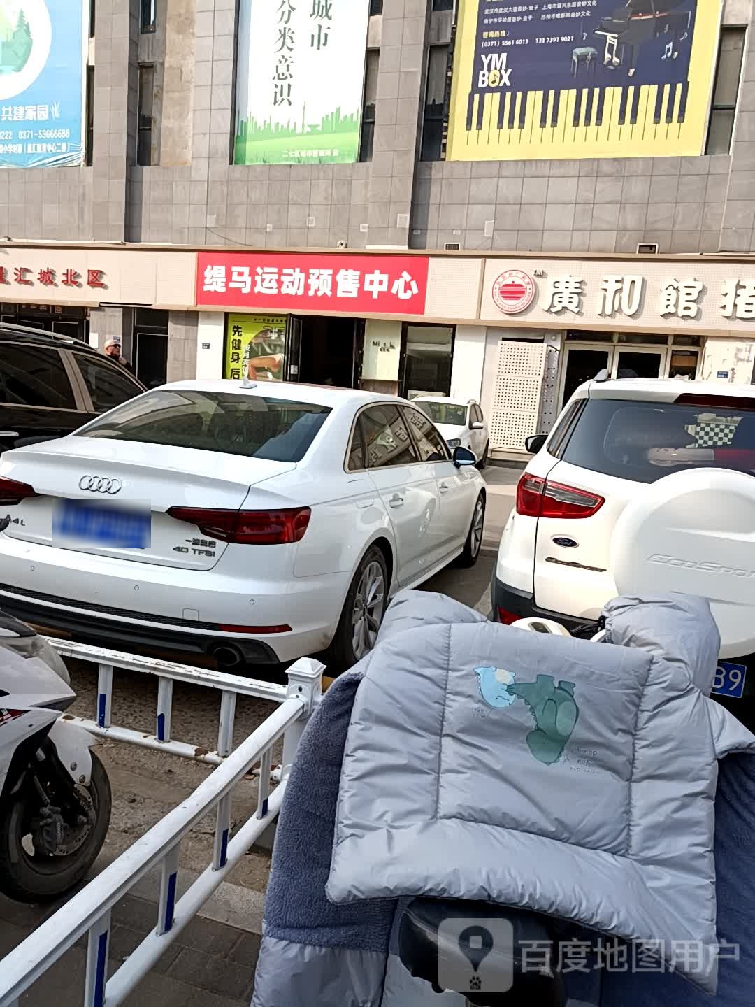 缇马徐运预售中心