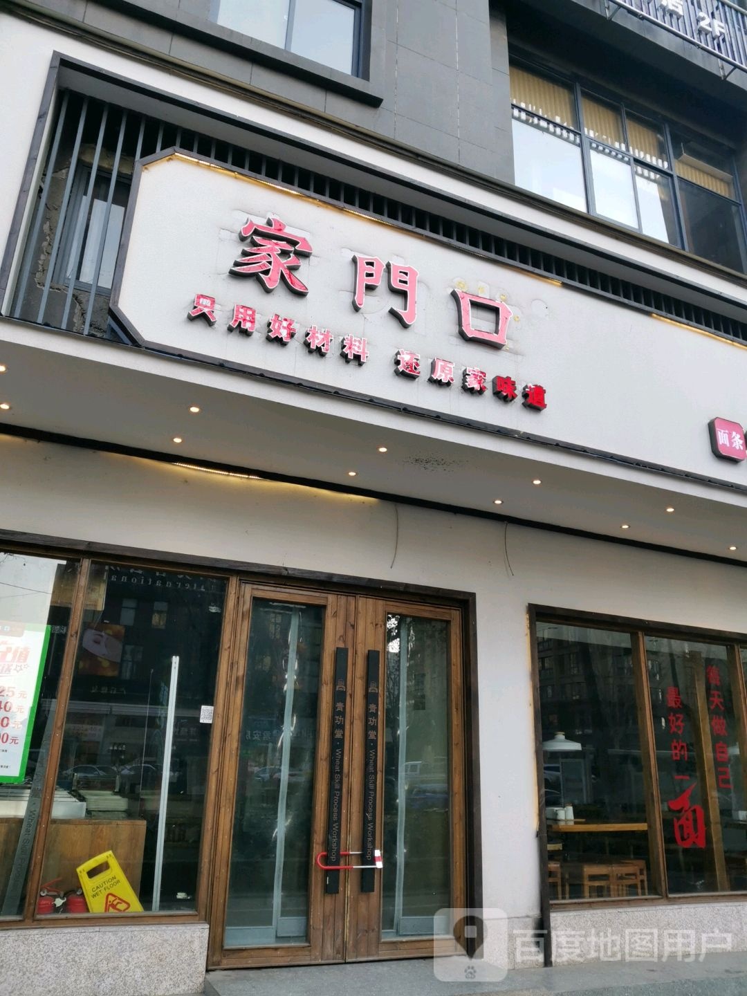 家门口百利便利店(天逸华府店)