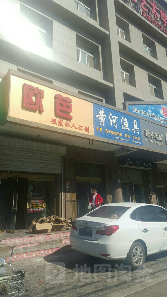 黄河鱼具(宁安北街店)