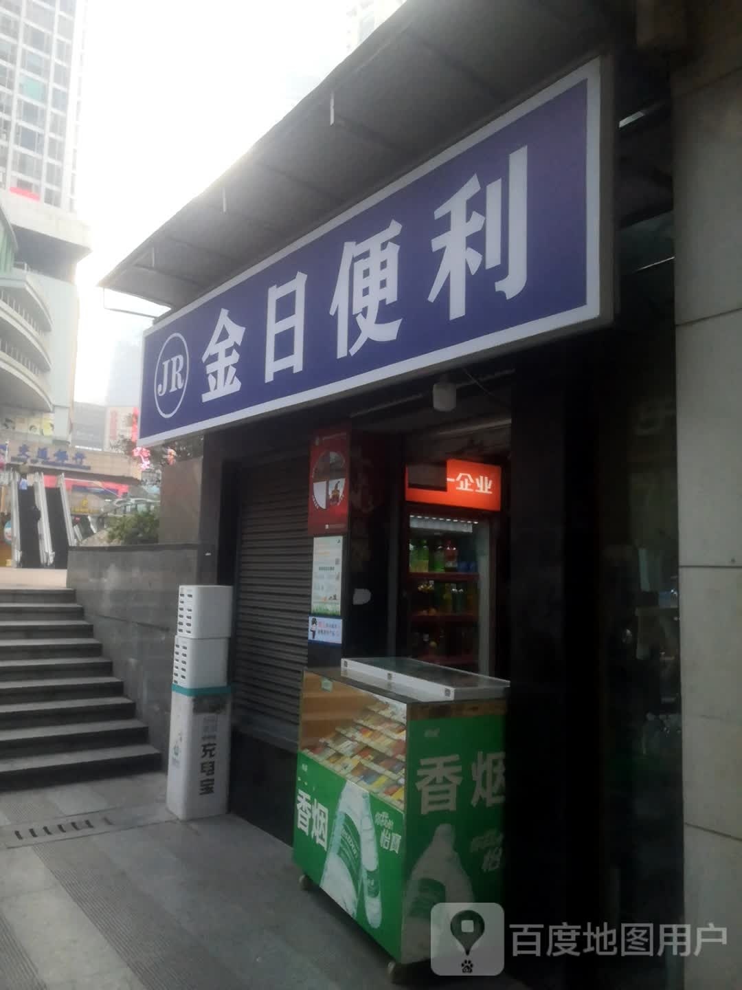 金日遍历