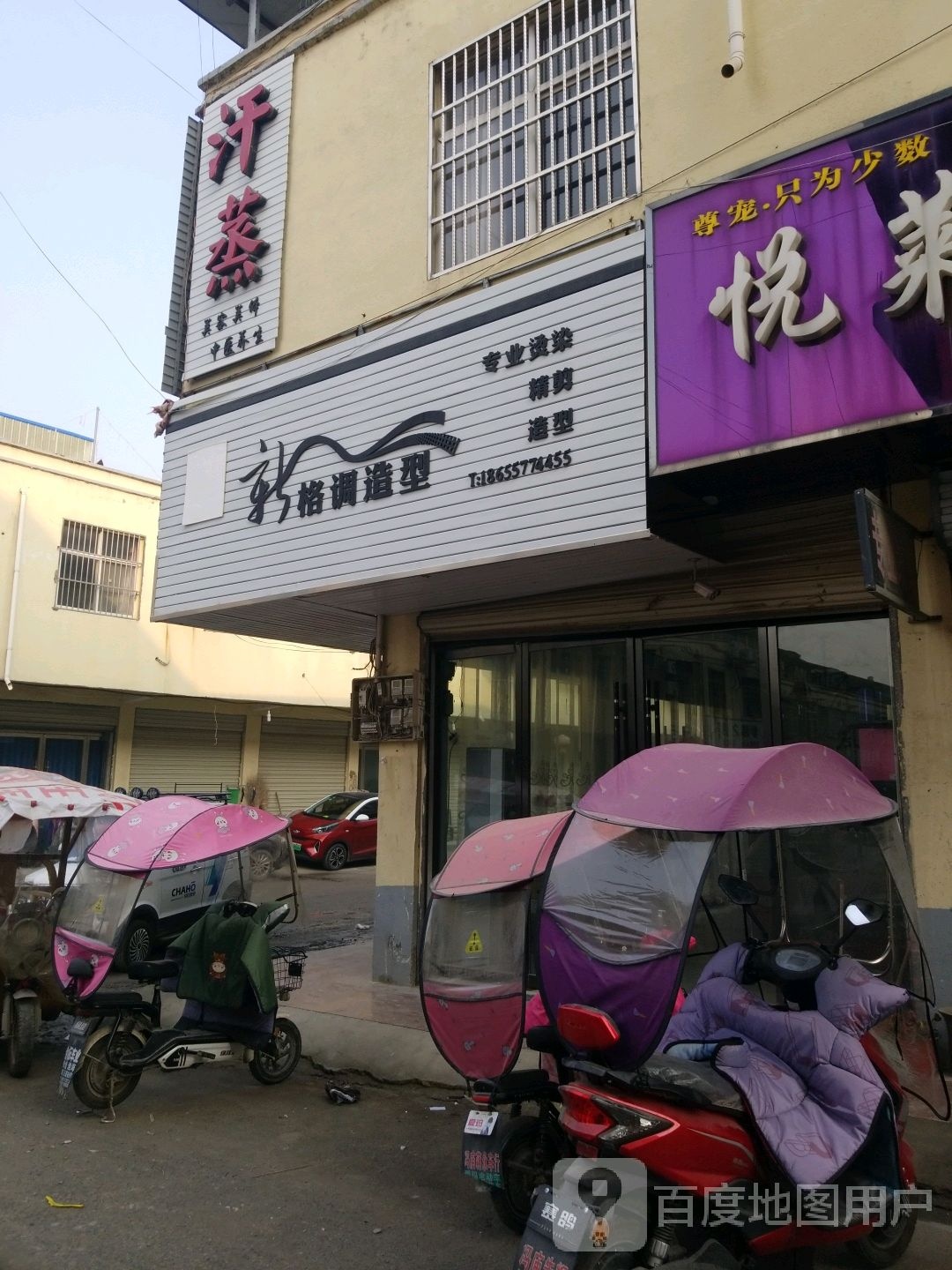 汗蒸