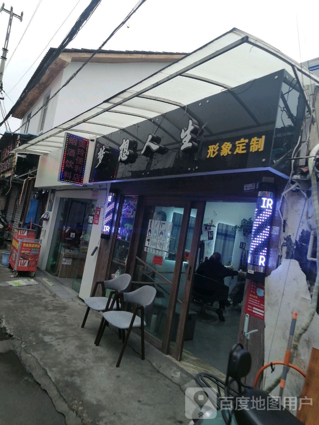 7号店(丽水百货大楼中山街店)