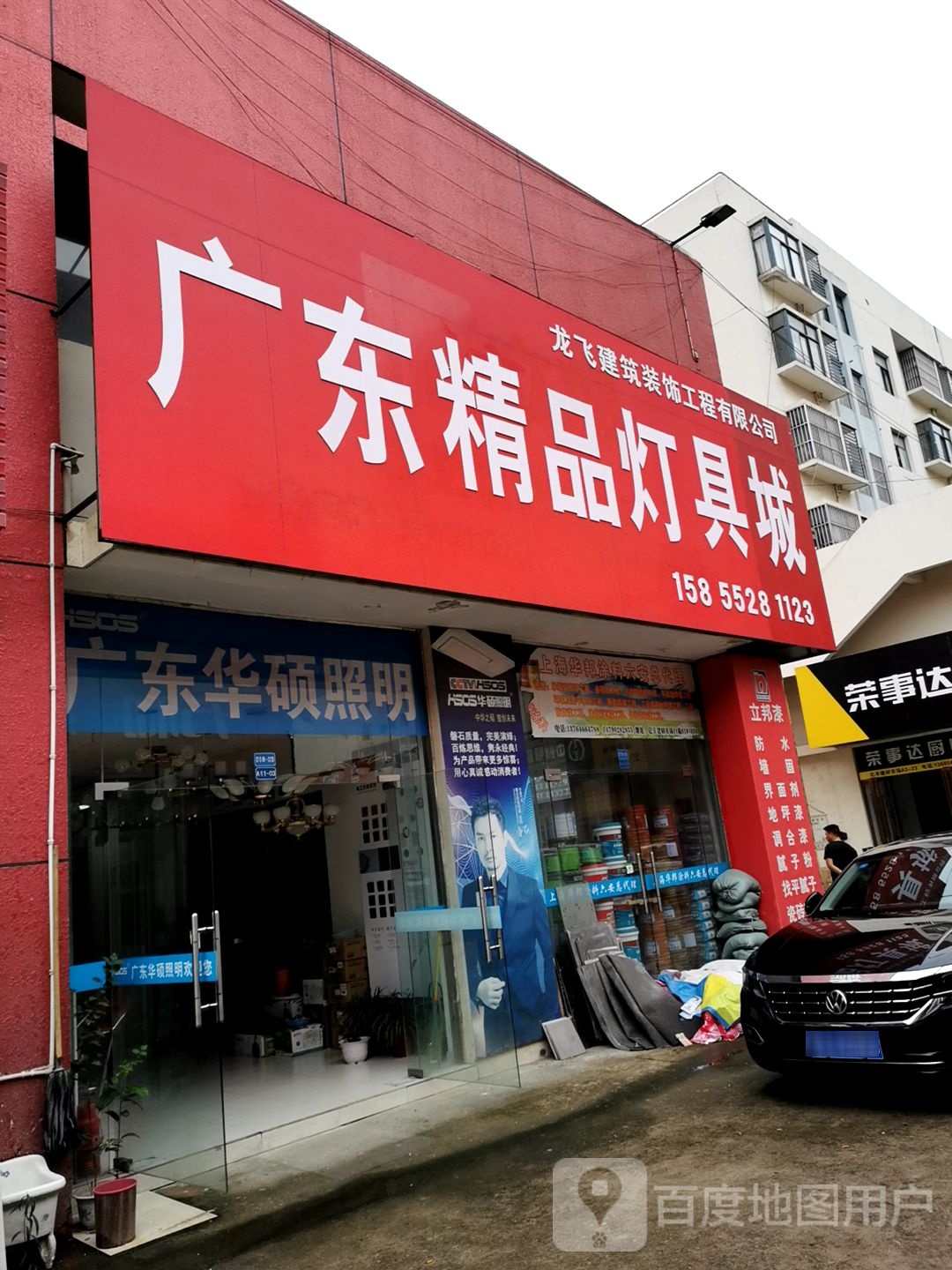 广东精品灯具城