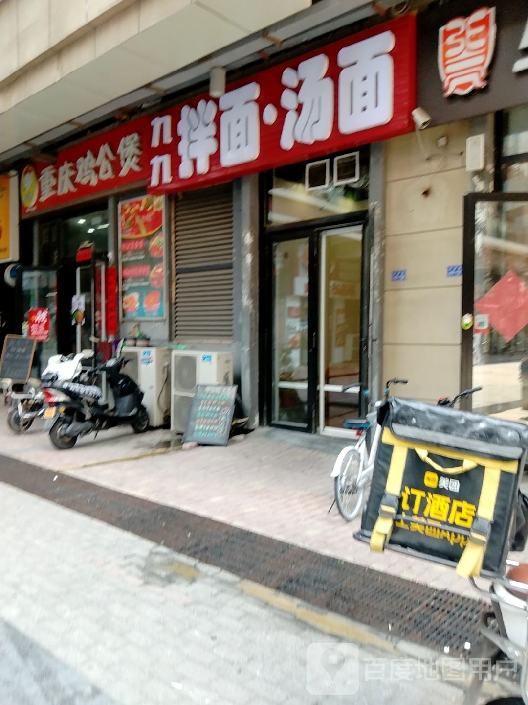 重庆鸡煲(万达广场营口店)