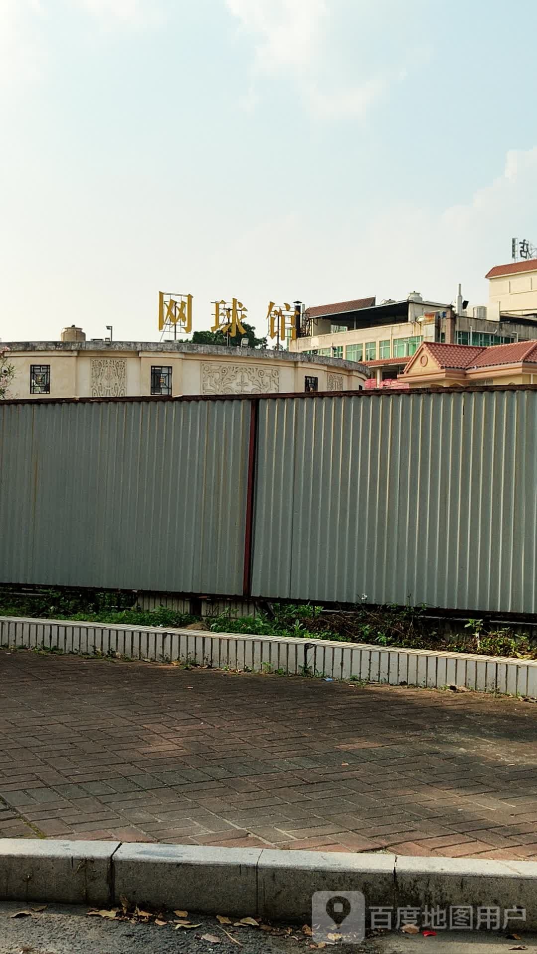 西湖乐园-网球馆