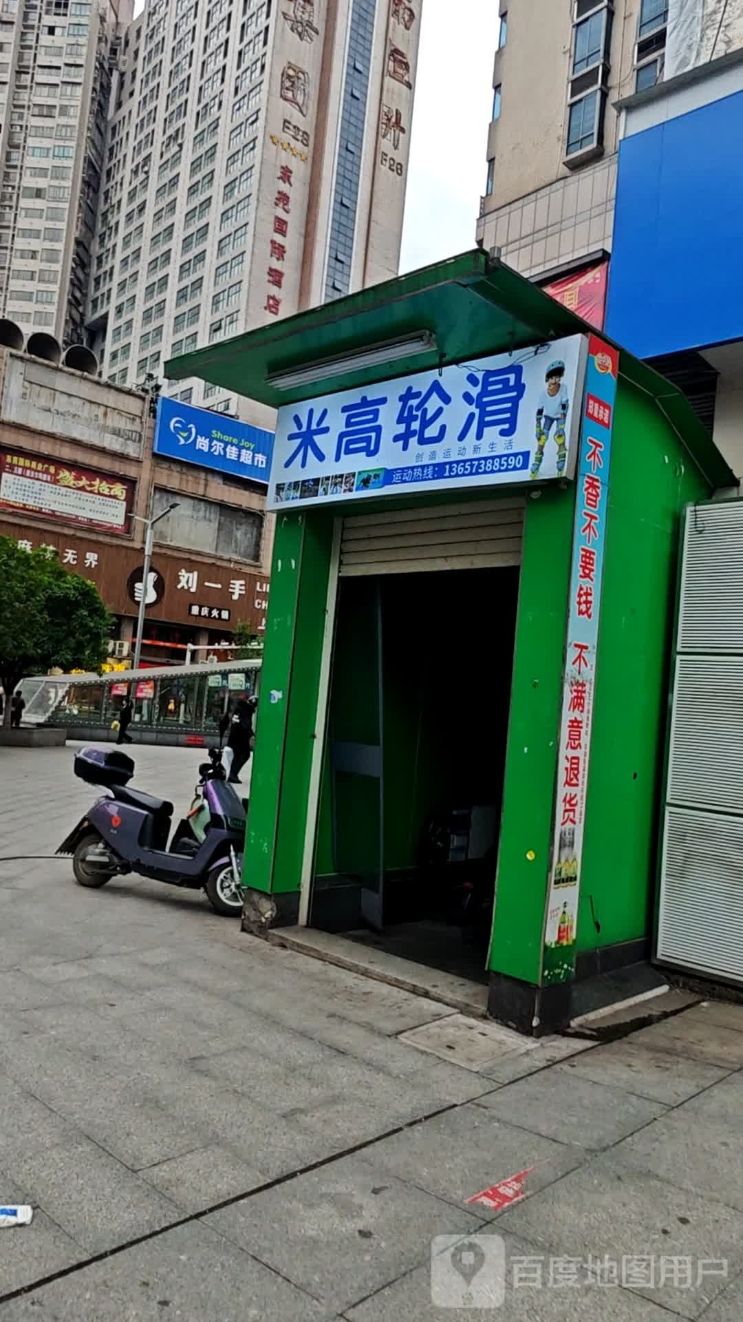 尚尔佳美食