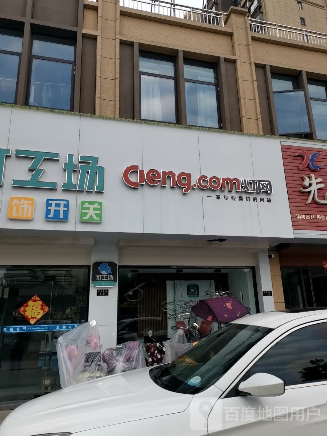 灯工场(东方豪庭店)