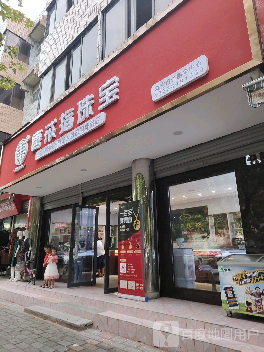 唐戒指珠宝