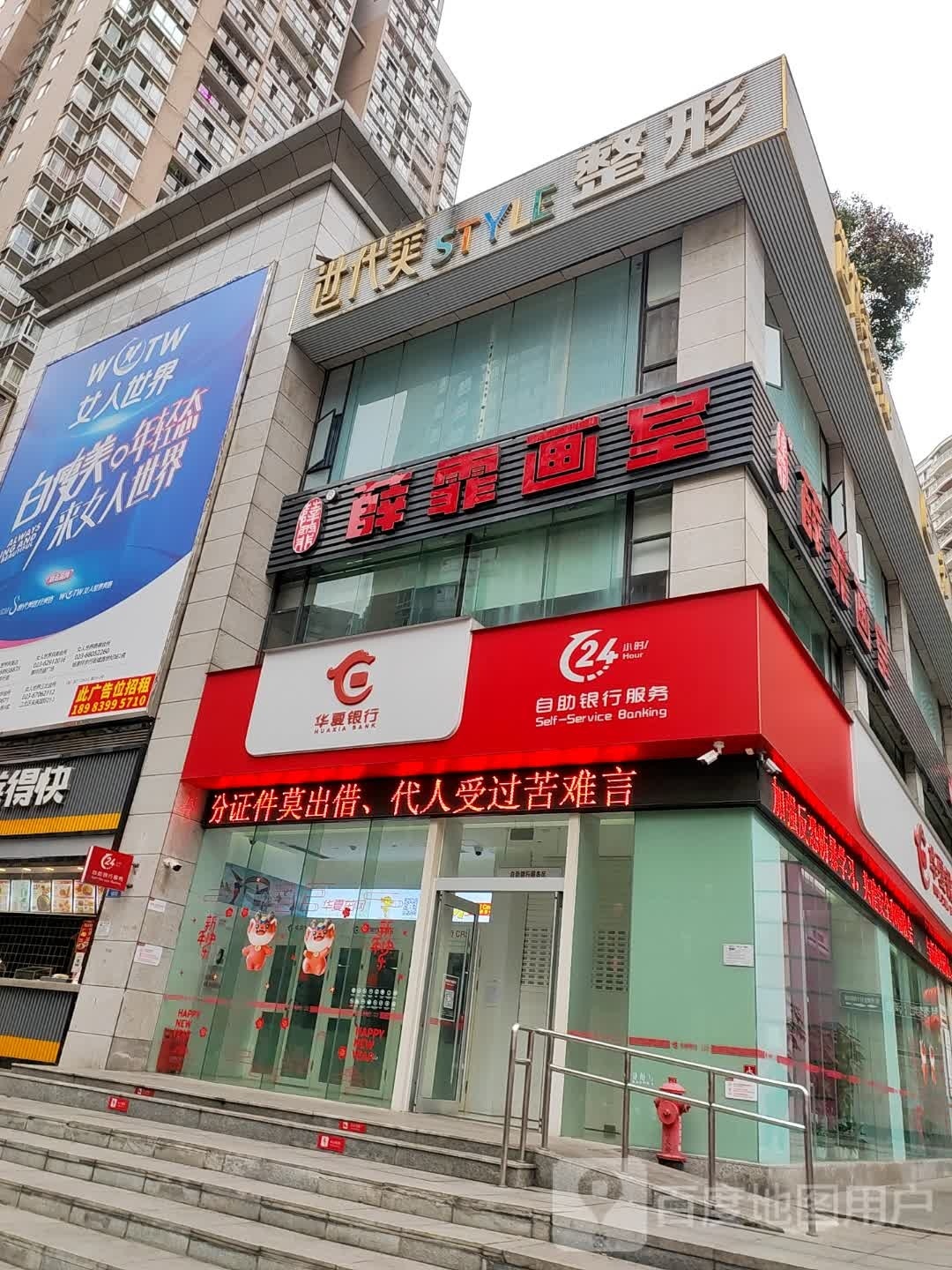 女人世界美容连锁(大渡口旗舰店)