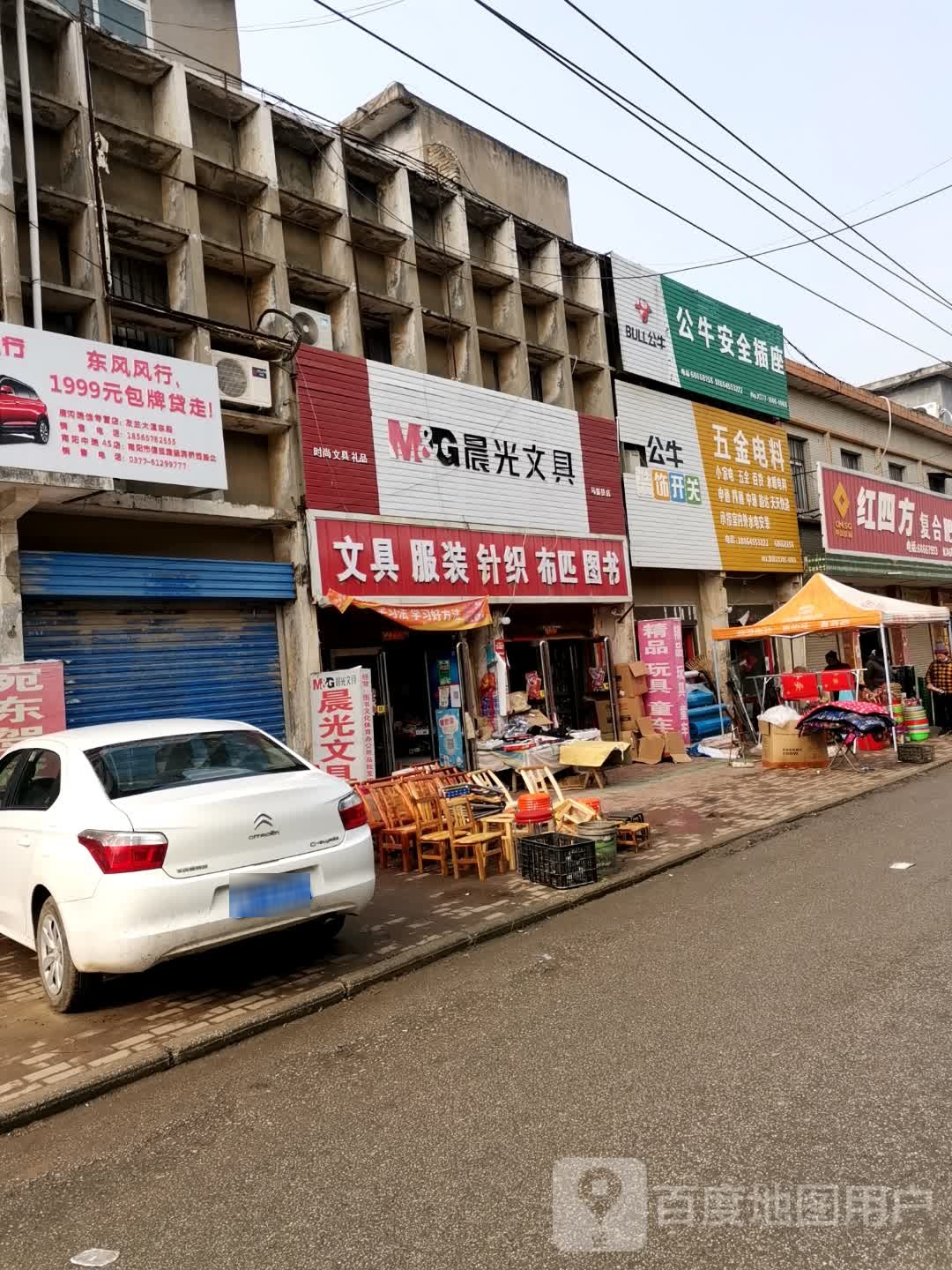 唐河县马振抚镇晨光文具(马振扶店)