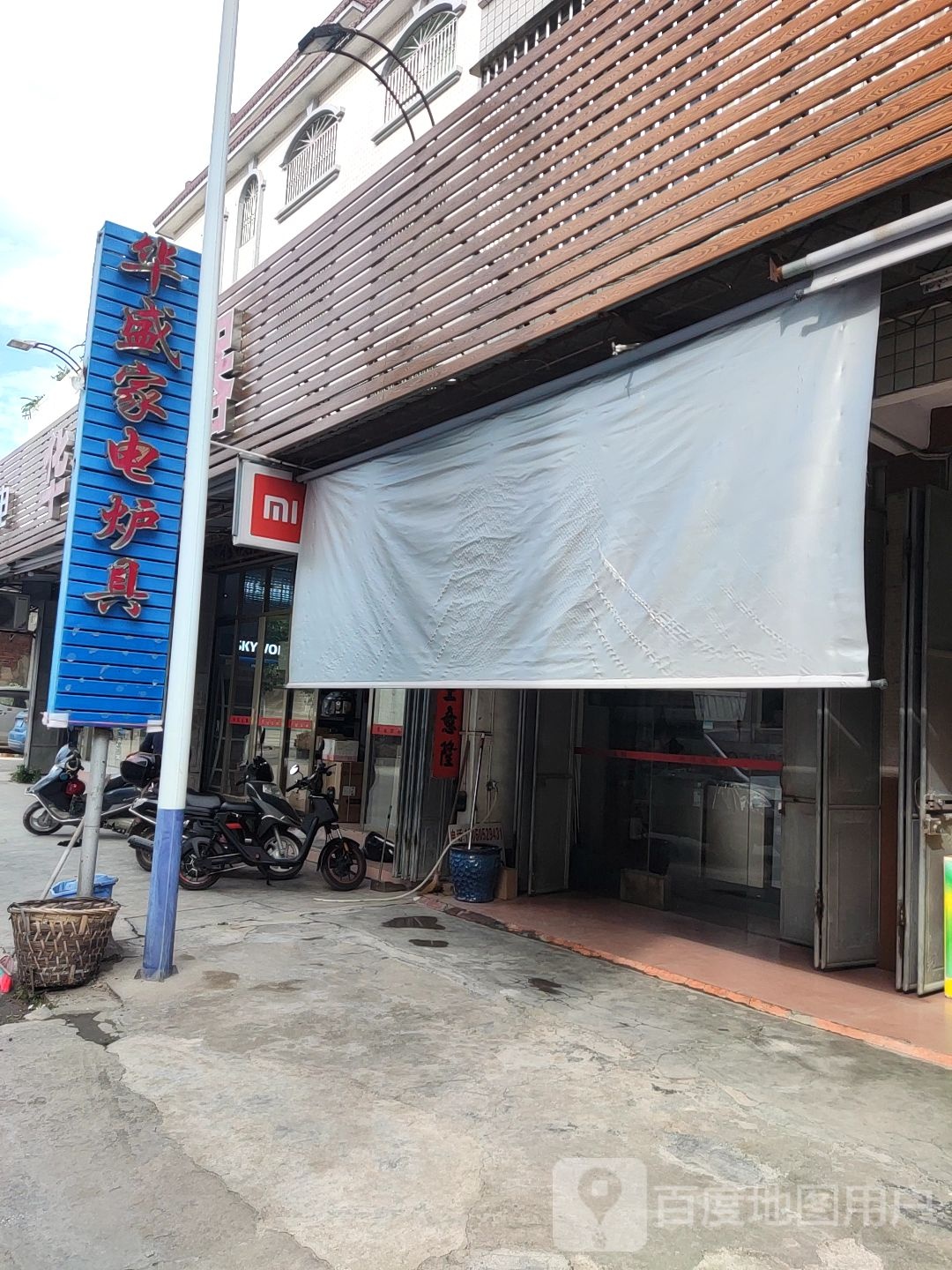 华盛家电炉具(意东一路店)