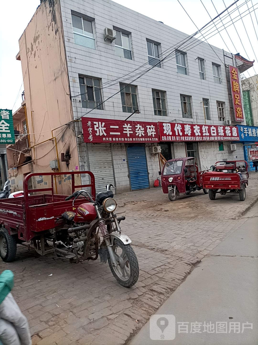 金牌足浴